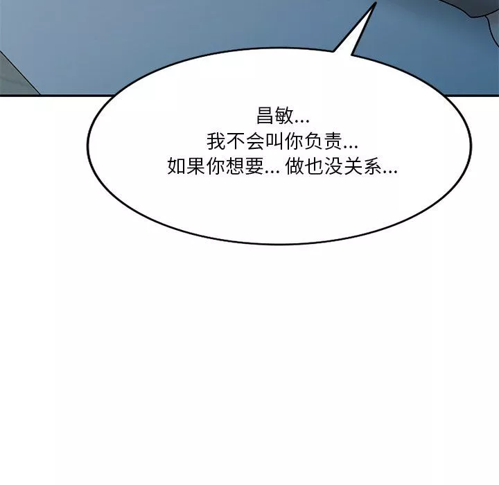 壞壞的大嫂第25話