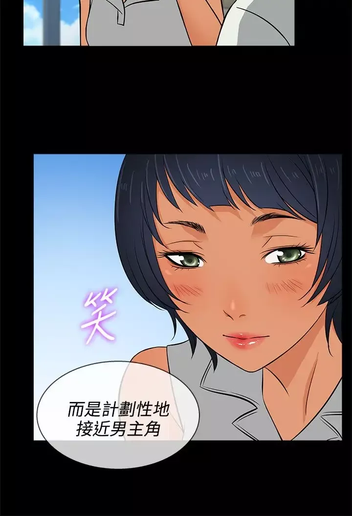 老婆回來了第13话