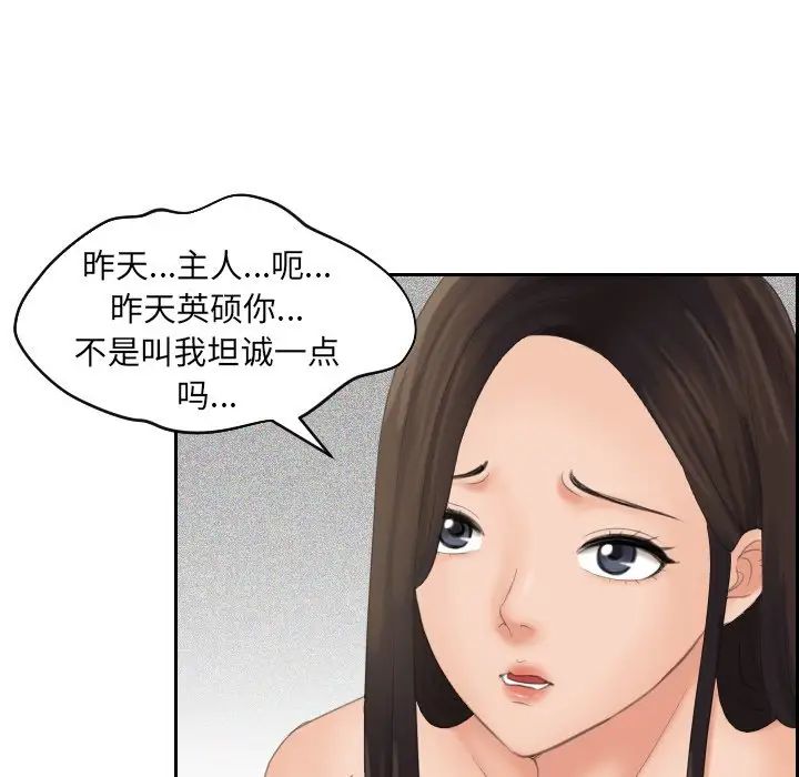 我的专属娃娃第6話