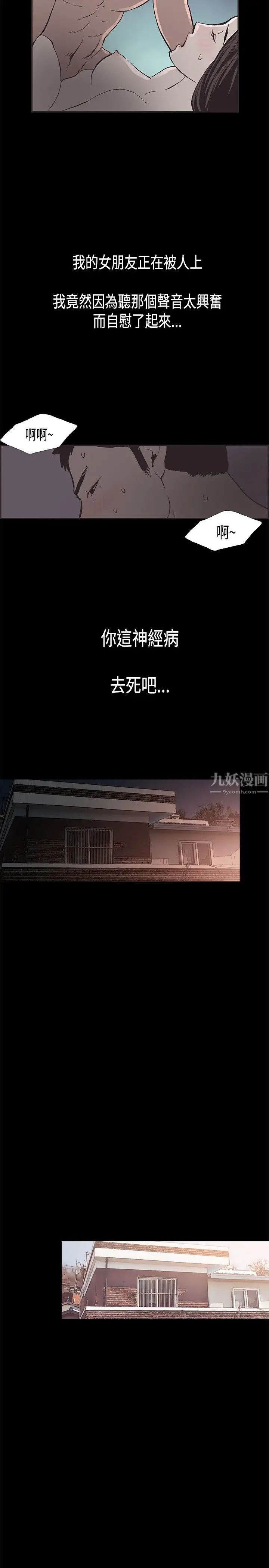 同居第31话