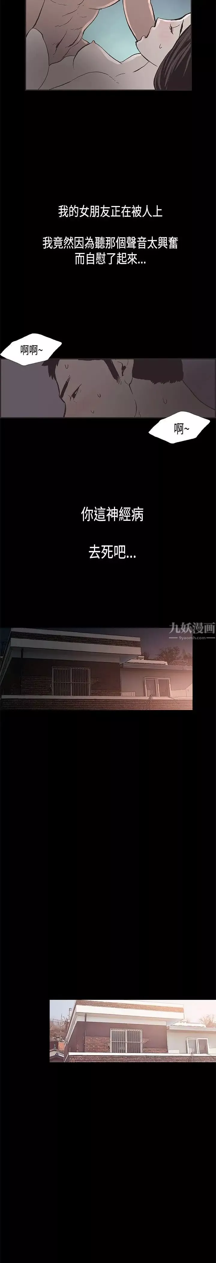 同居第31话