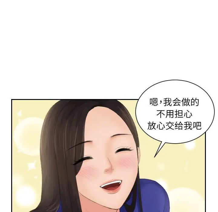 我的专属娃娃第6話
