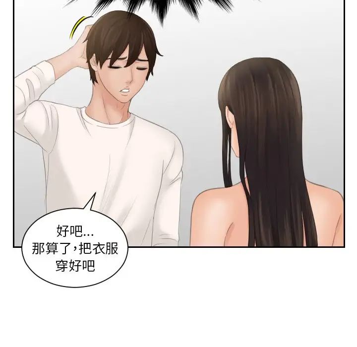 我的专属娃娃第6话