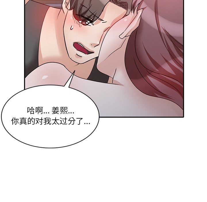 坏坏的大嫂第25话
