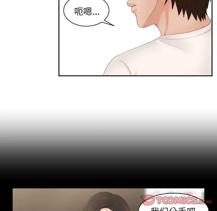 我的专属娃娃第6話