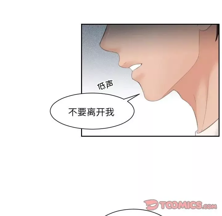 我的专属娃娃第6話