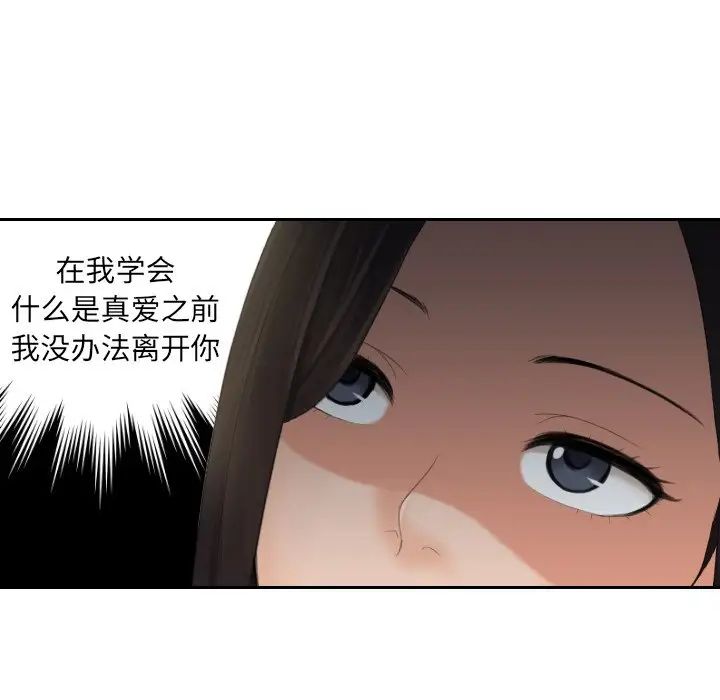 我的专属娃娃第6話