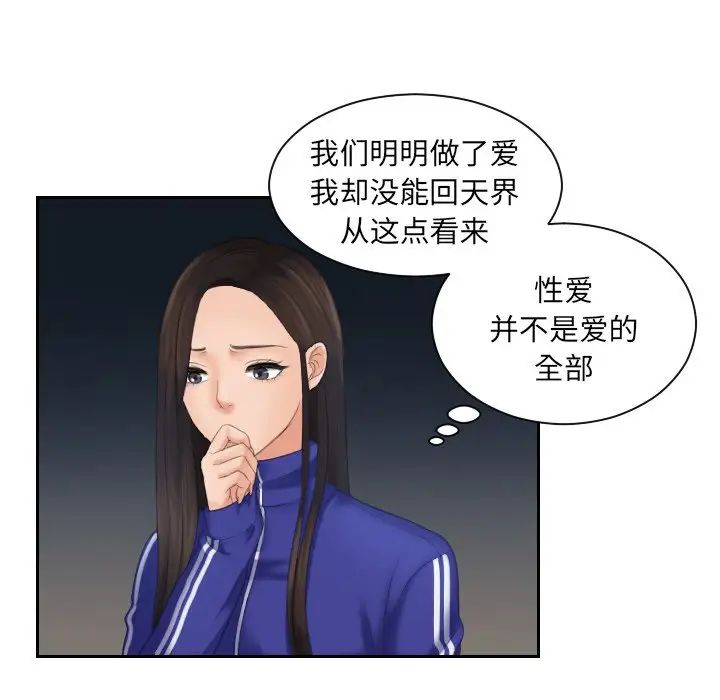 我的专属娃娃第6话