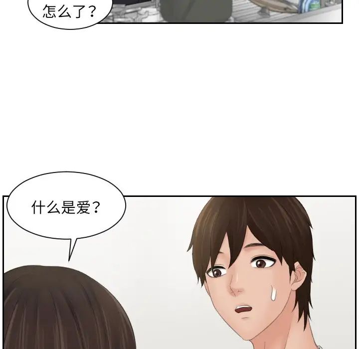 我的专属娃娃第6话