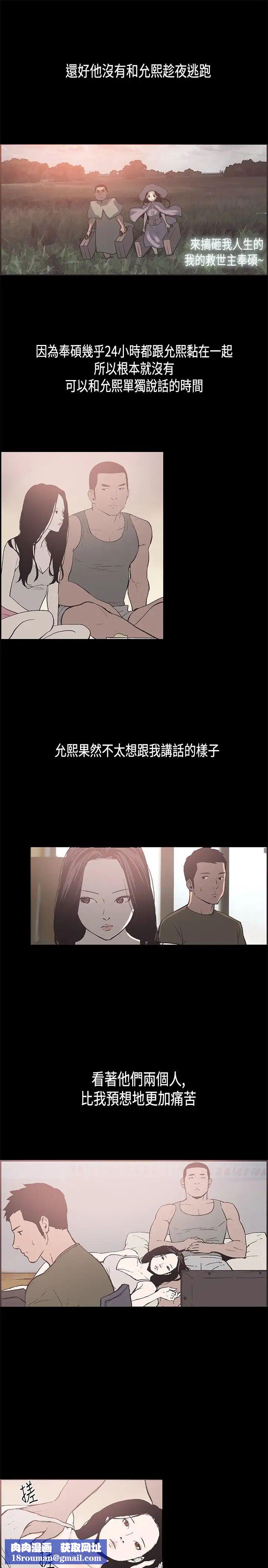 同居第32话