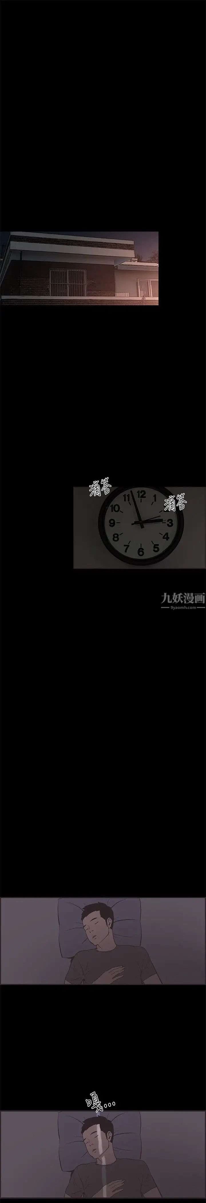同居第32话