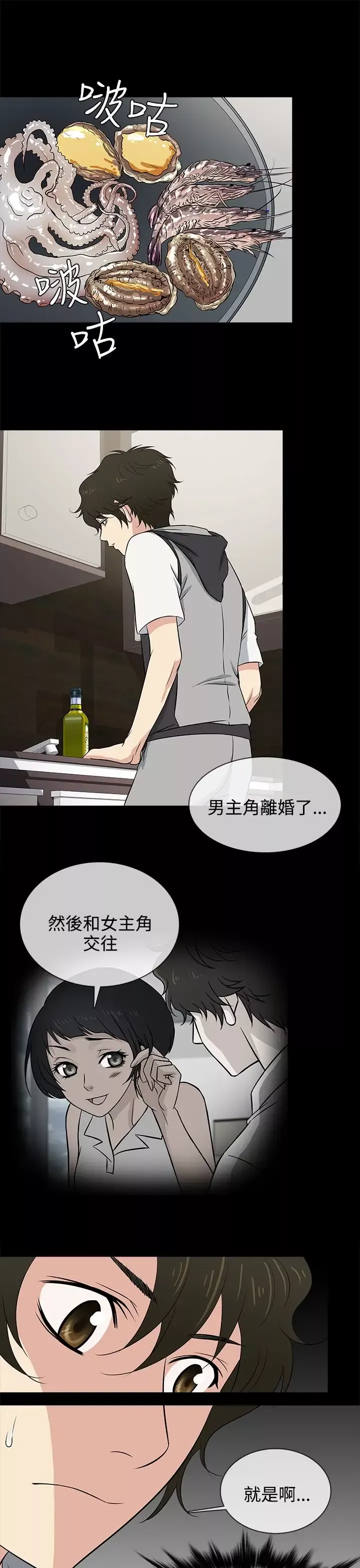 老婆回來了第14话