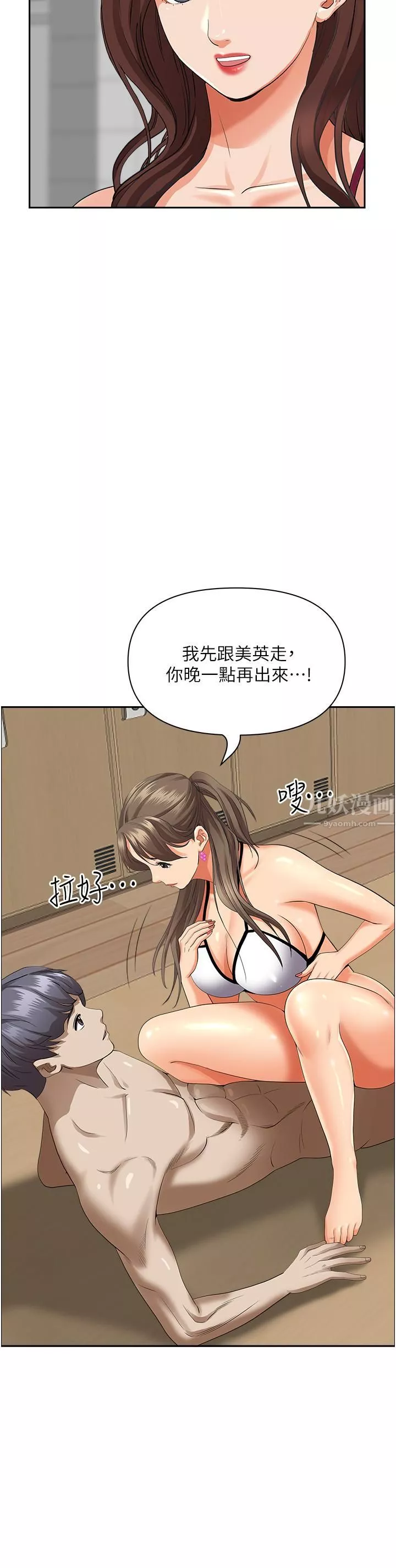 霸佔人妻第47話-被榨到連根拔起