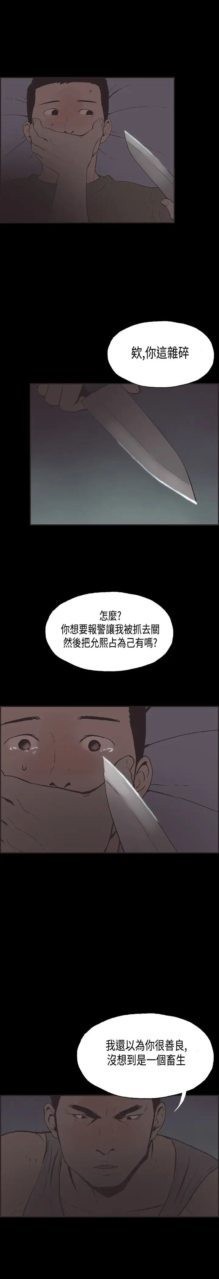 同居第33话