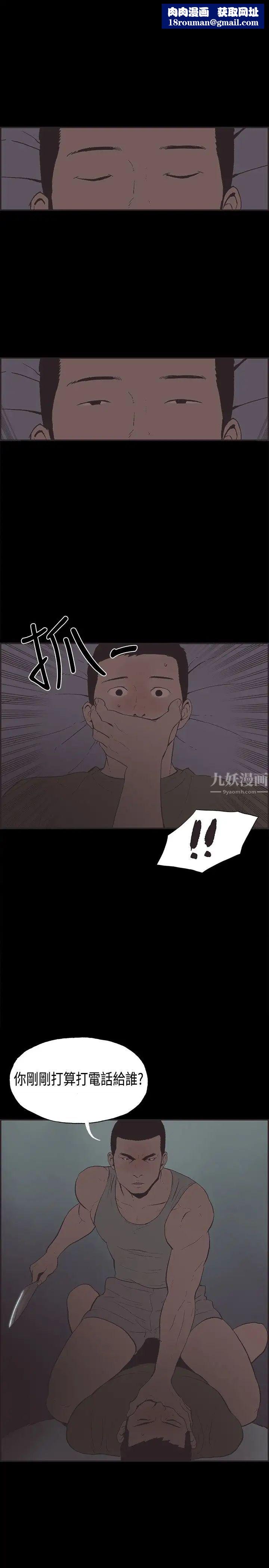 同居第33话