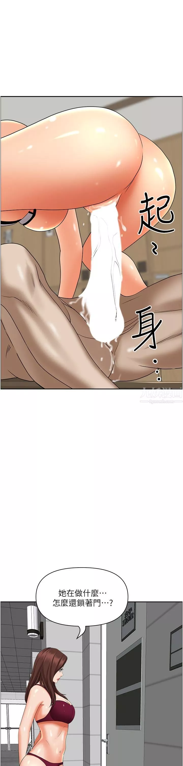 霸佔人妻第47話-被榨到連根拔起