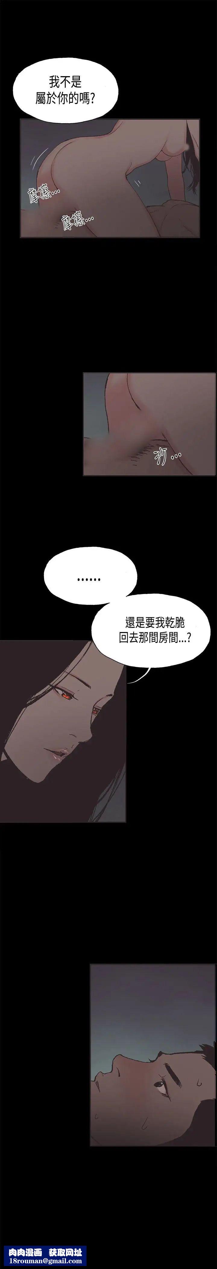 同居第33话