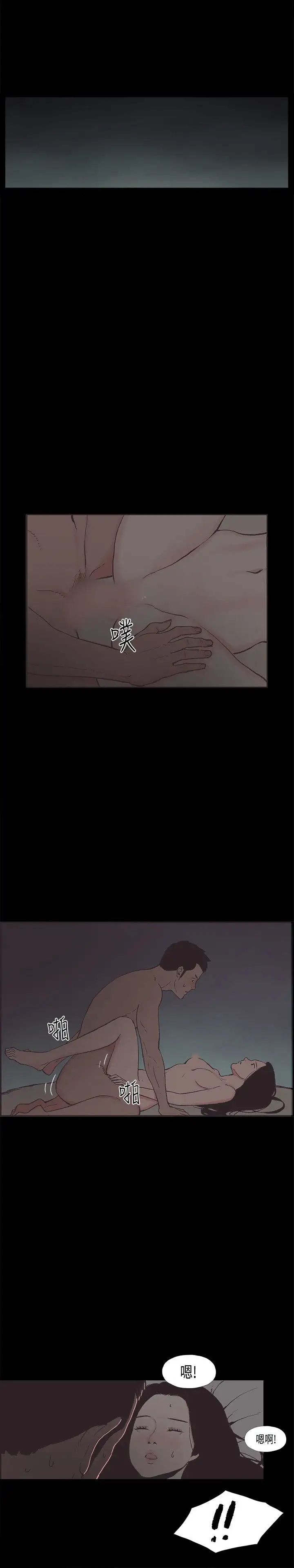 同居第33话