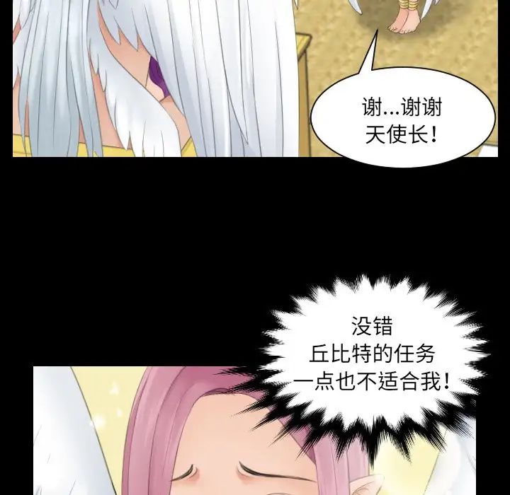 我的专属娃娃第6話