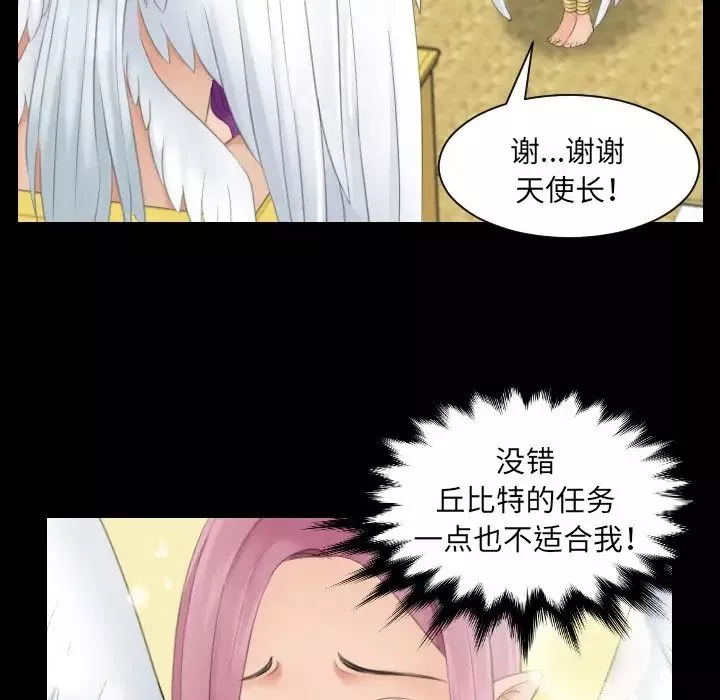 我的专属娃娃第6話