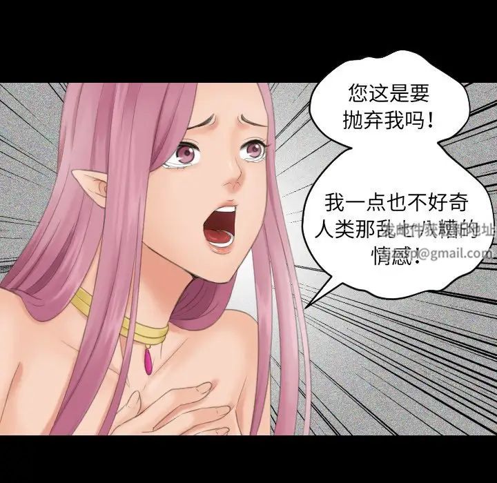 我的专属娃娃第6話