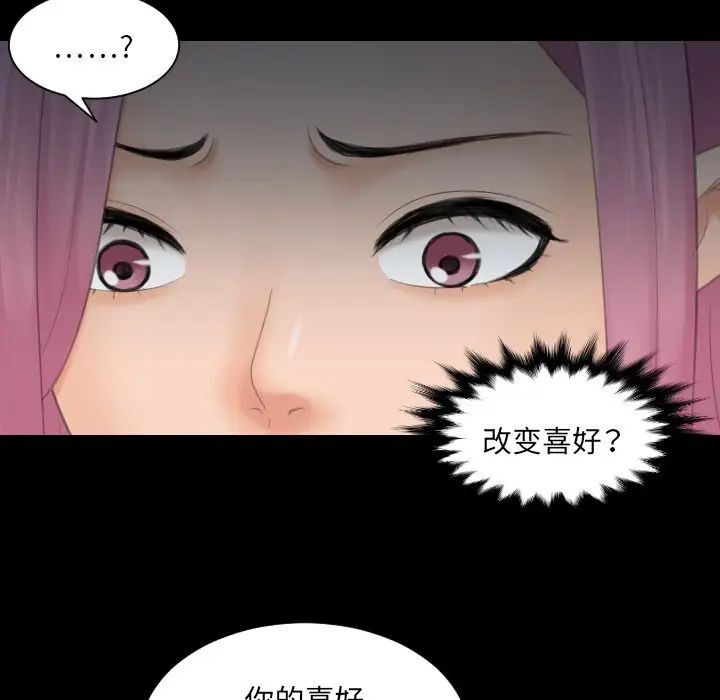 我的专属娃娃第6话
