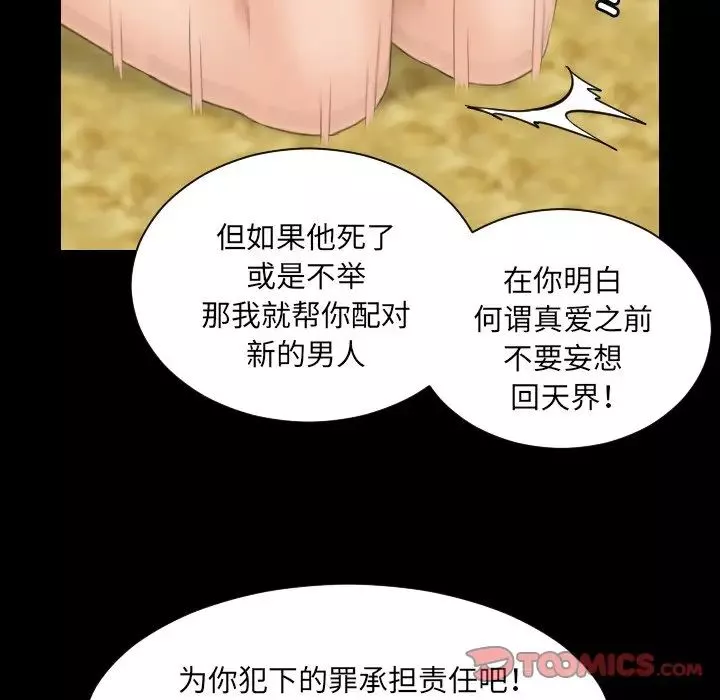 我的专属娃娃第6話
