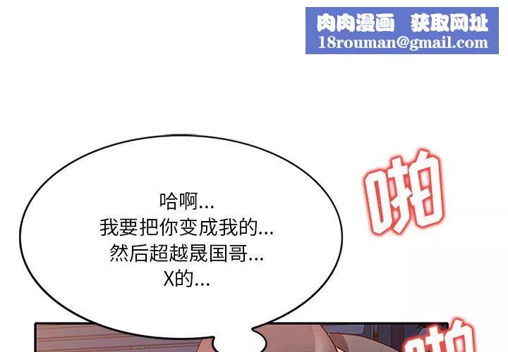 壞壞的大嫂第26話