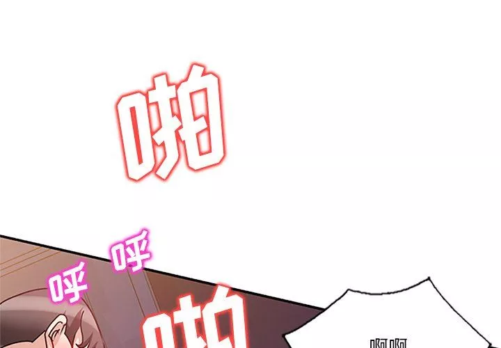 壞壞的大嫂第26話