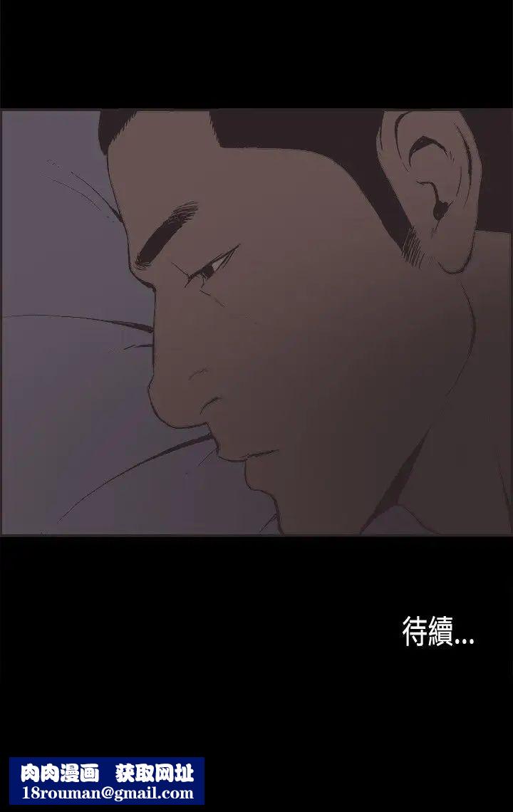 同居第33话