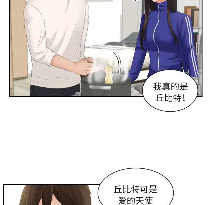 我的专属娃娃第6話
