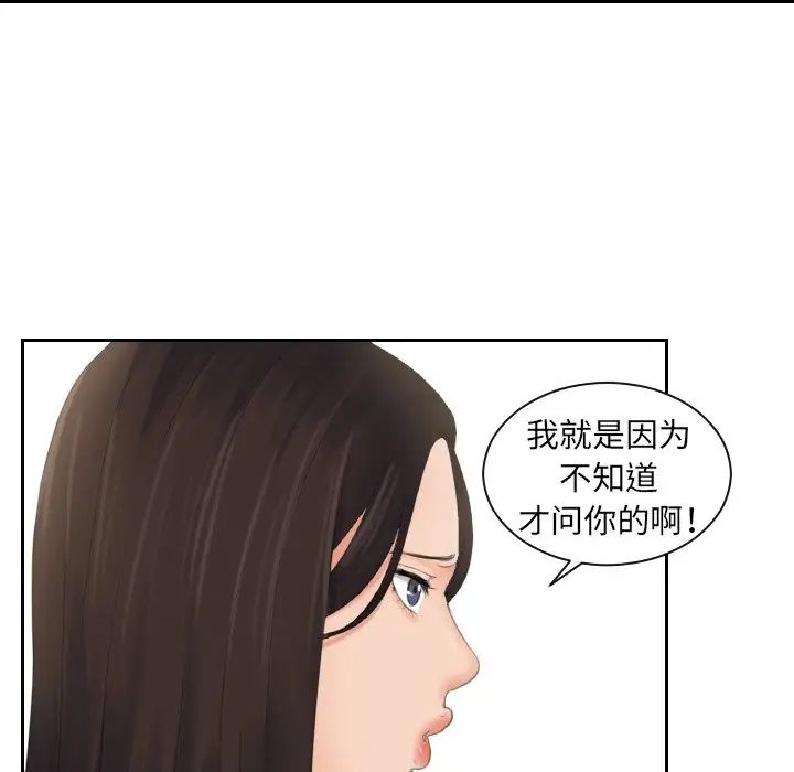 我的专属娃娃第6话
