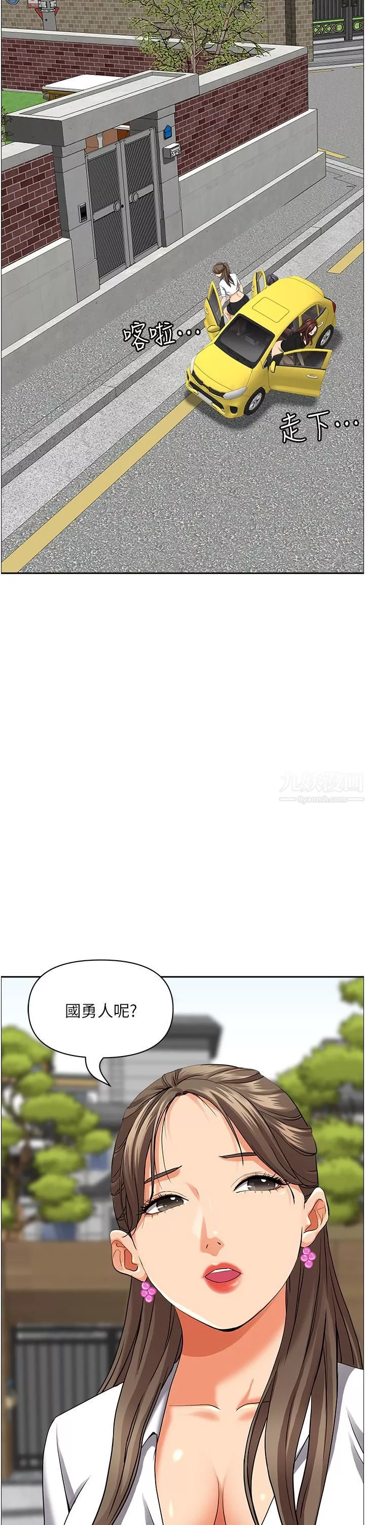 霸佔人妻第47話-被榨到連根拔起
