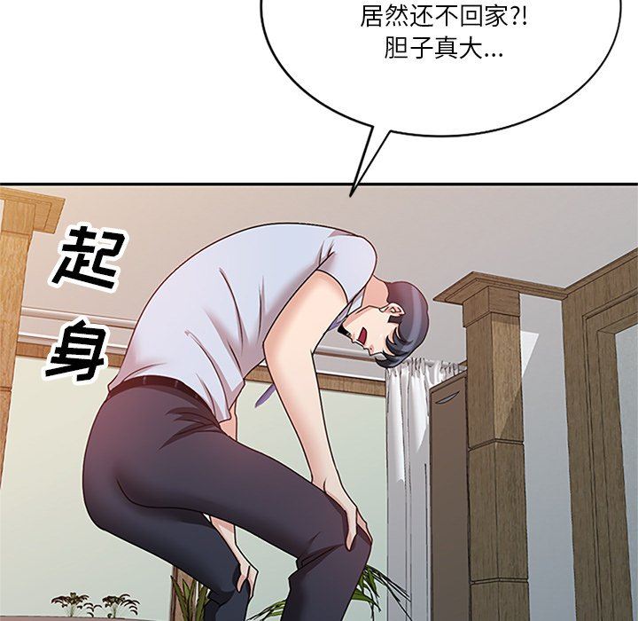 坏坏的大嫂第26话