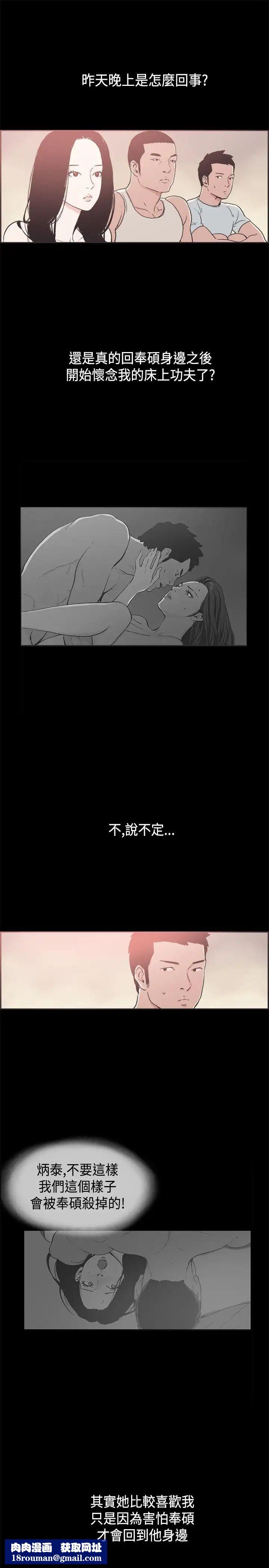 同居第34话