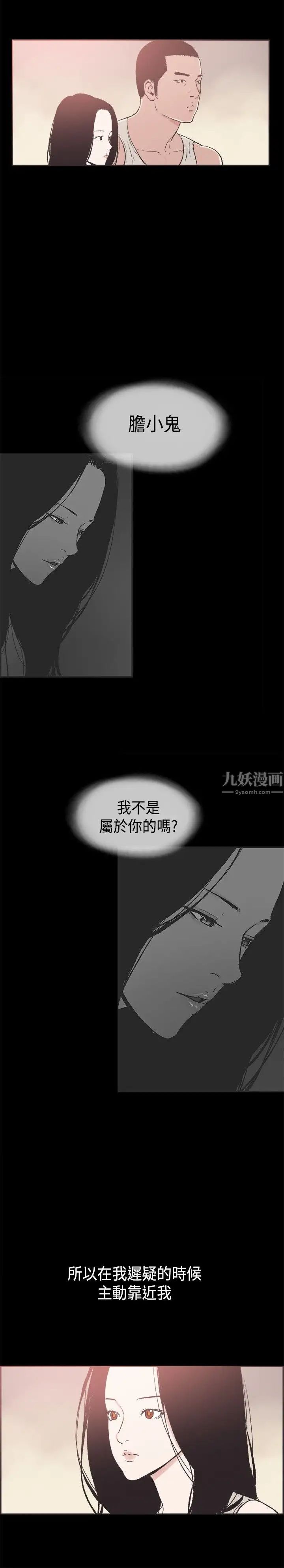 同居第34话