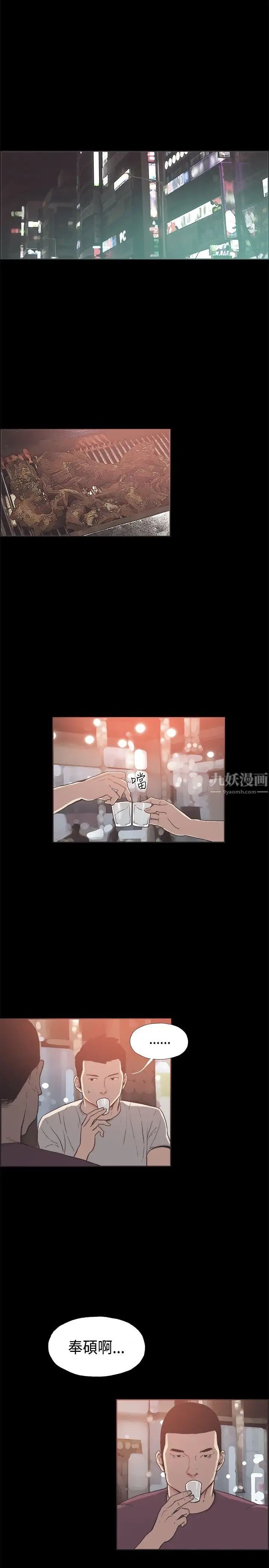 同居第34话