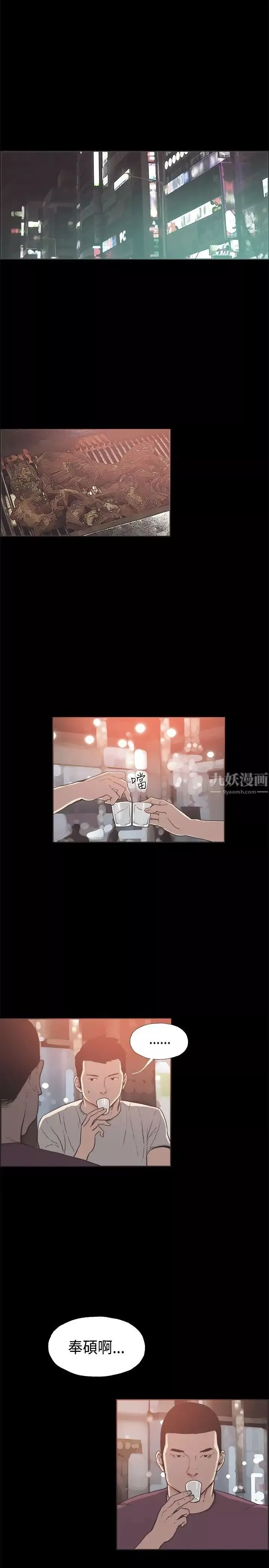 同居第34话