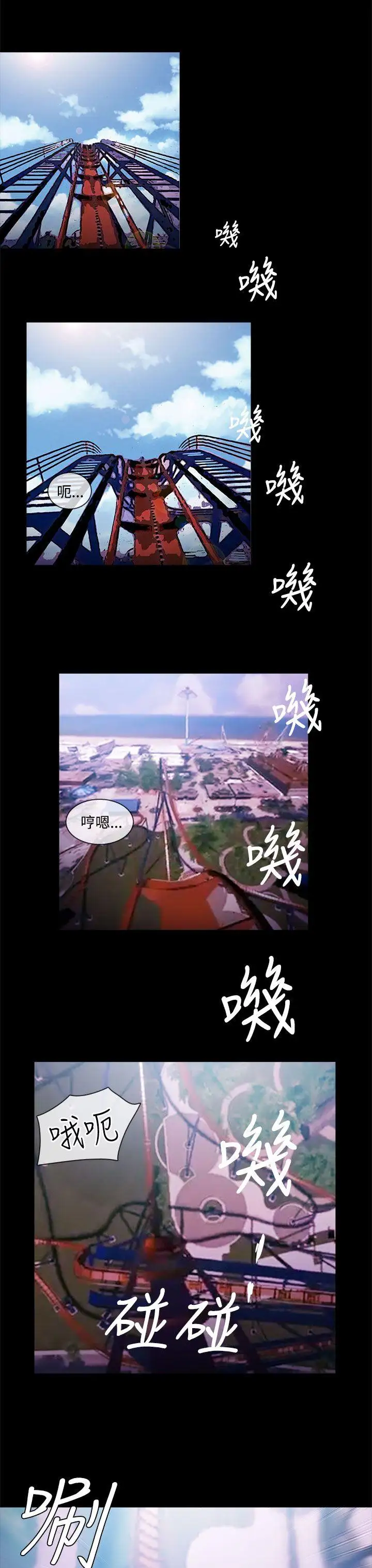 老婆回来了第14话