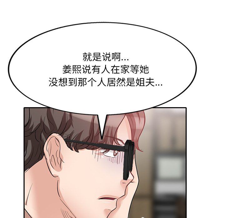 坏坏的大嫂第26话