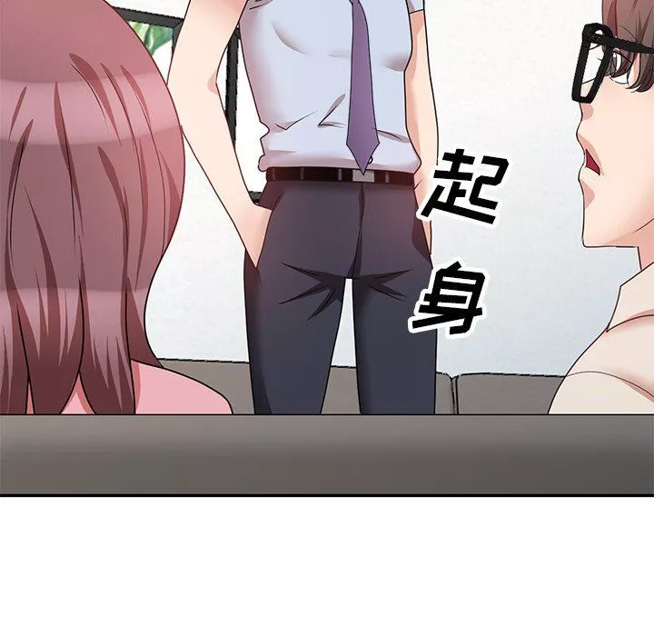 壞壞的大嫂第26話