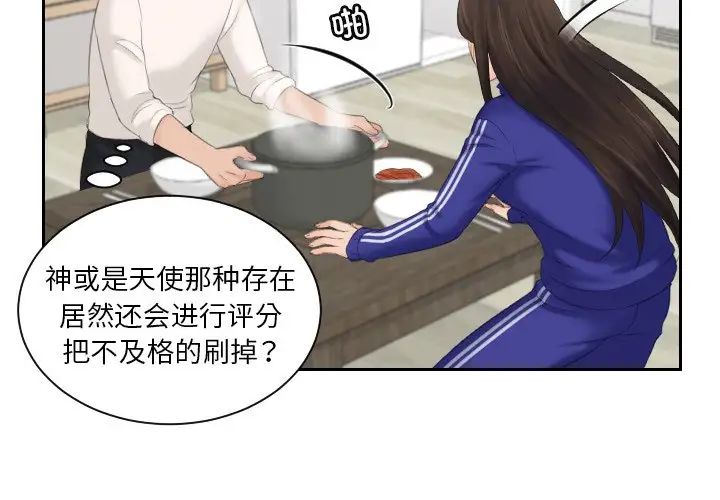我的专属娃娃第7話