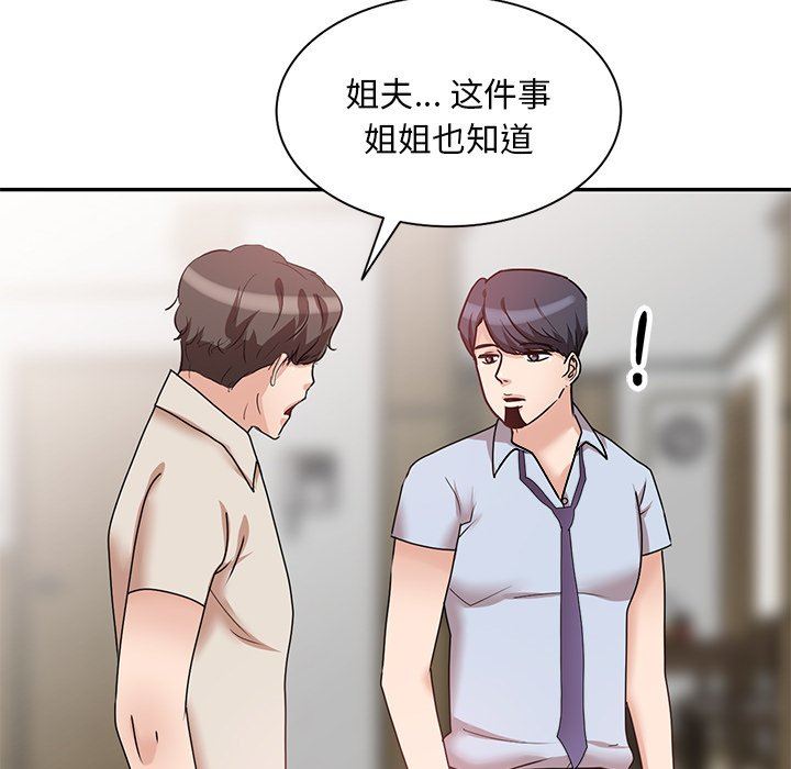 坏坏的大嫂第26话