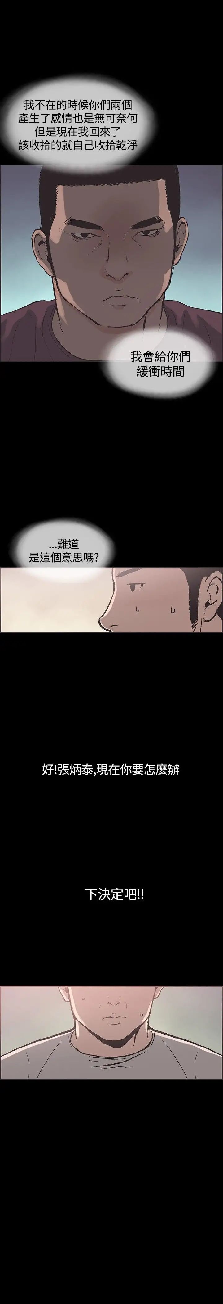 同居第35话