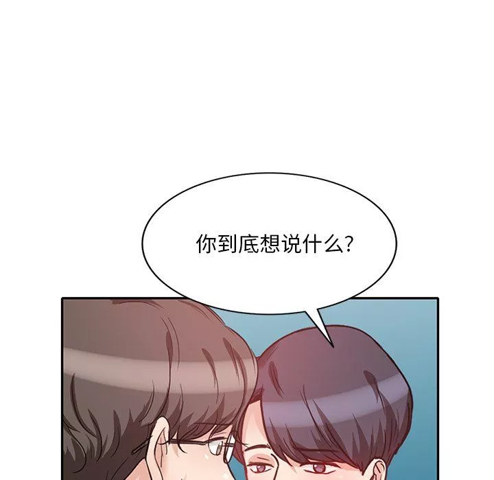 壞壞的大嫂第26話