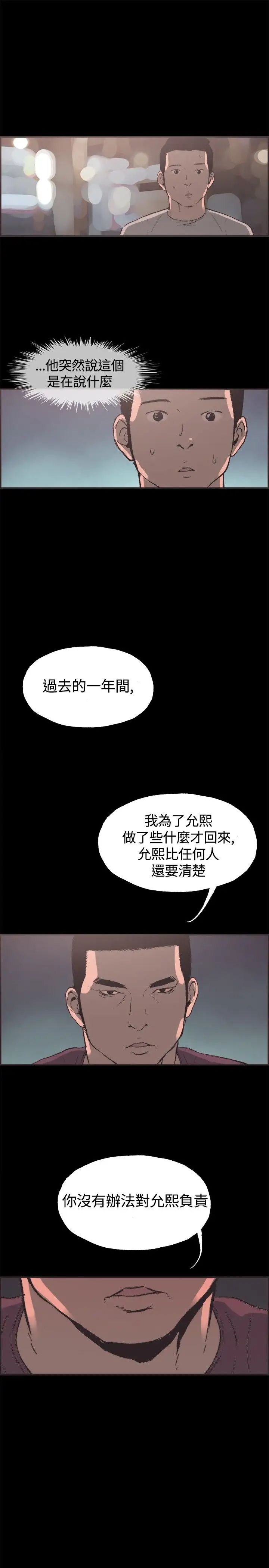 同居第35话