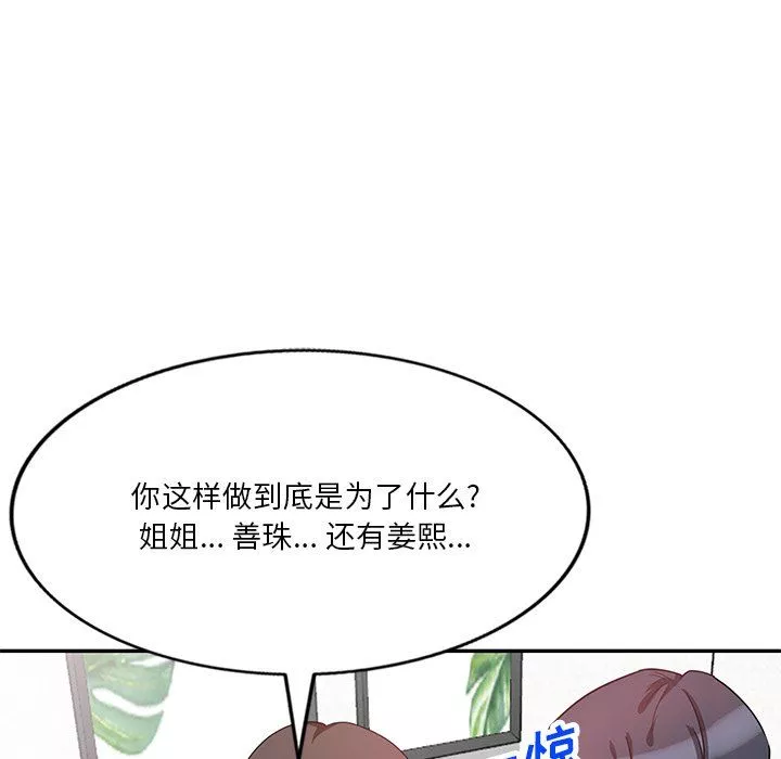 壞壞的大嫂第26話