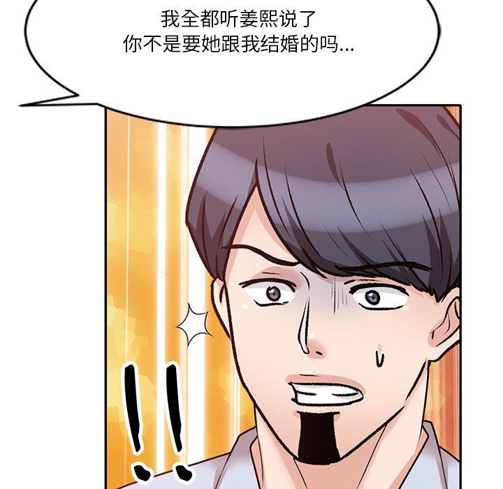 坏坏的大嫂第26话