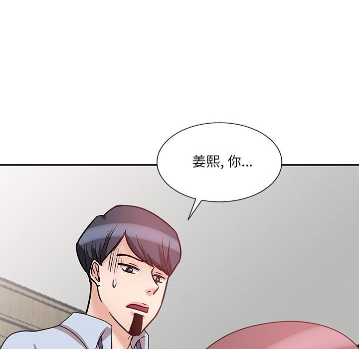 坏坏的大嫂第26话