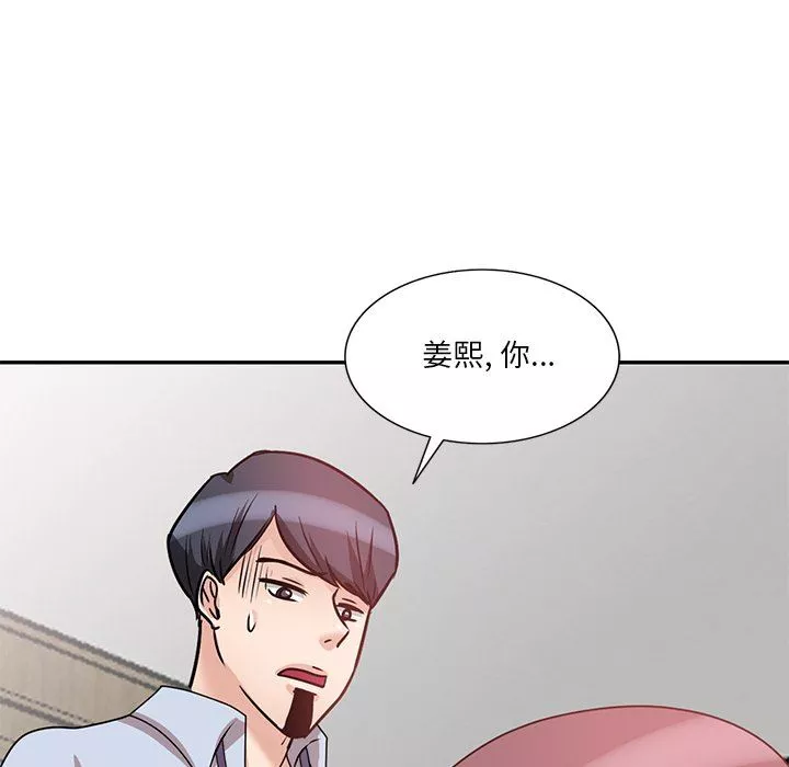 壞壞的大嫂第26話